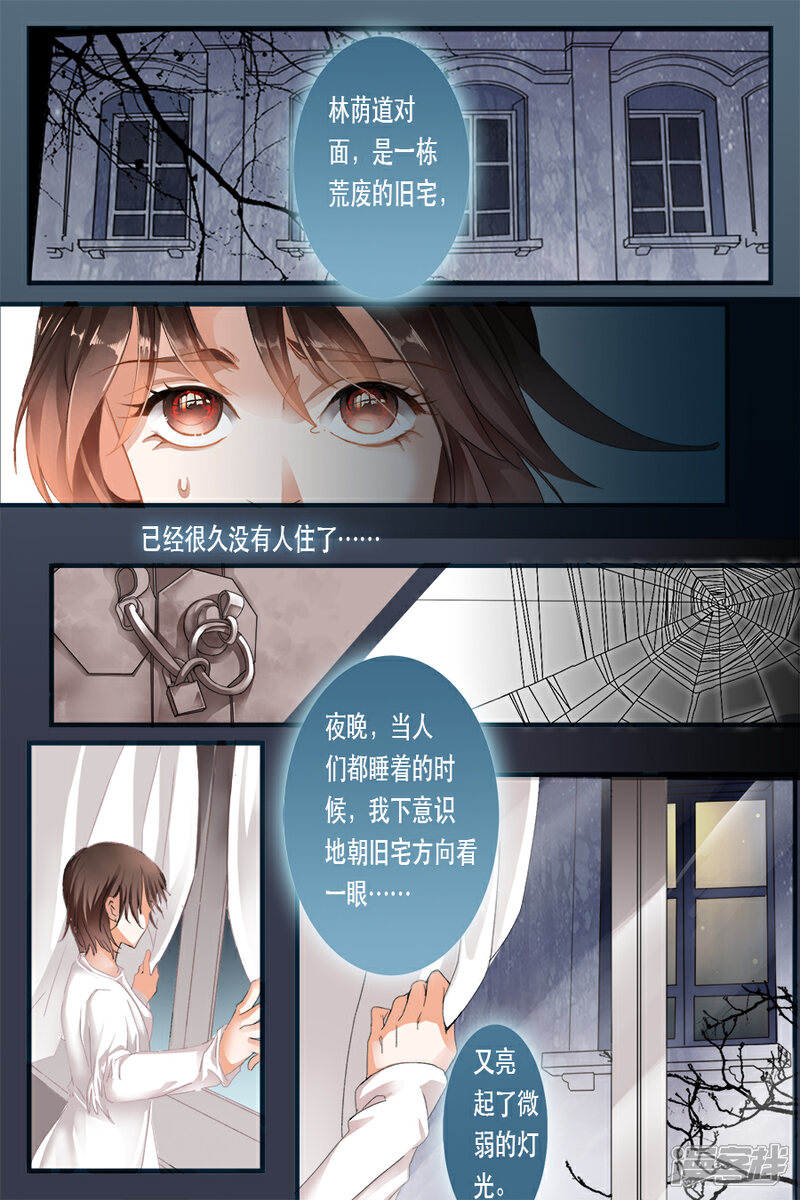 【第二类死亡】漫画-（楔子）章节漫画下拉式图片-2.jpg