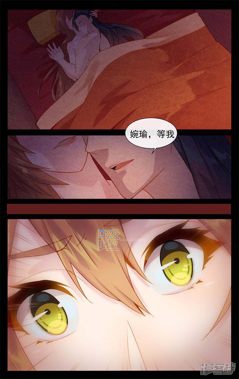 【鬼王的三世宠妃】漫画-（第1话 梦中人）章节漫画下拉式图片-第4张图片