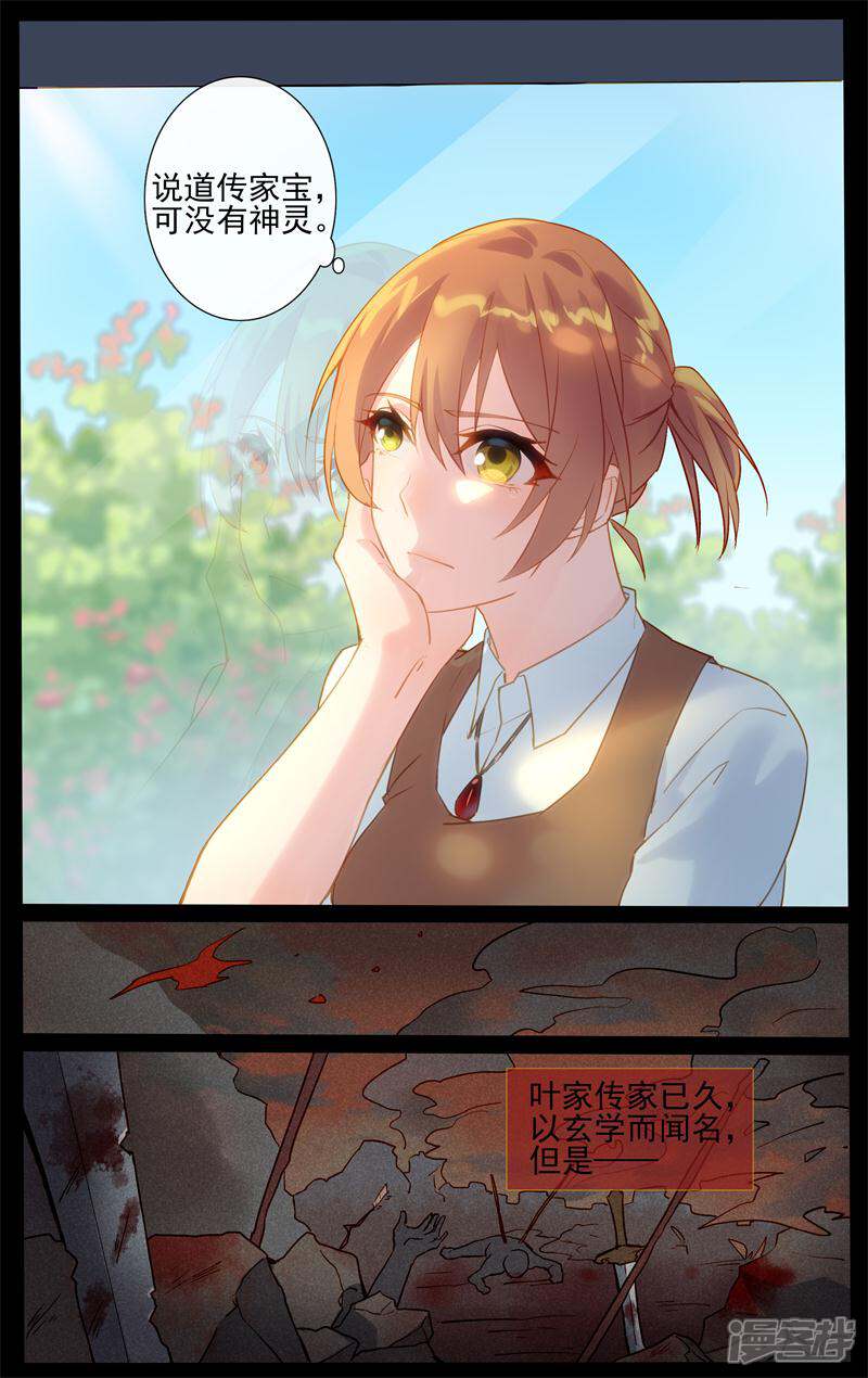 【鬼王的三世宠妃】漫画-（第1话 梦中人）章节漫画下拉式图片-第10张图片