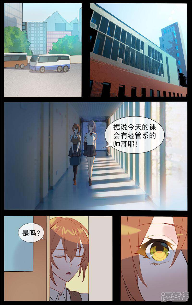 【鬼王的三世宠妃】漫画-（第2话 梦境成真）章节漫画下拉式图片-第4张图片
