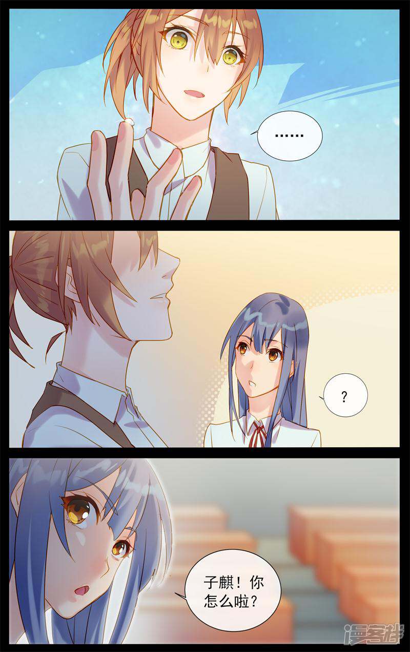 【鬼王的三世宠妃】漫画-（第3话 取不下来的戒指）章节漫画下拉式图片-第3张图片