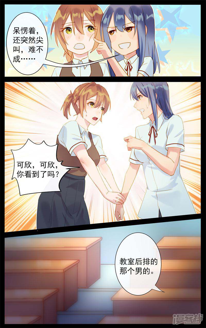 【鬼王的三世宠妃】漫画-（第3话 取不下来的戒指）章节漫画下拉式图片-第4张图片