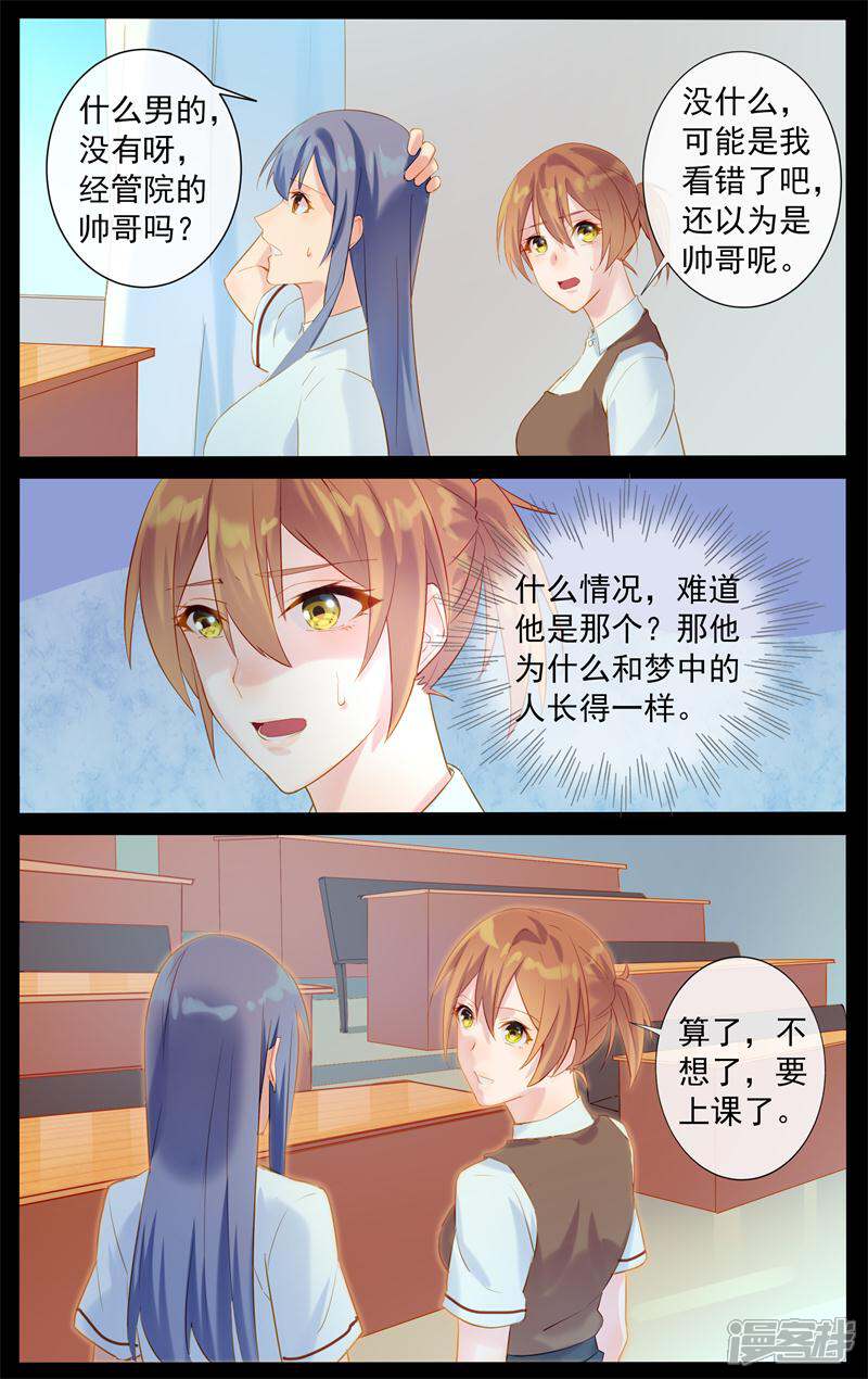 【鬼王的三世宠妃】漫画-（第3话 取不下来的戒指）章节漫画下拉式图片-第5张图片