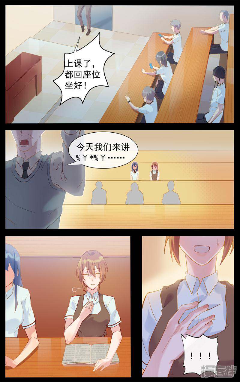 【鬼王的三世宠妃】漫画-（第3话 取不下来的戒指）章节漫画下拉式图片-第6张图片