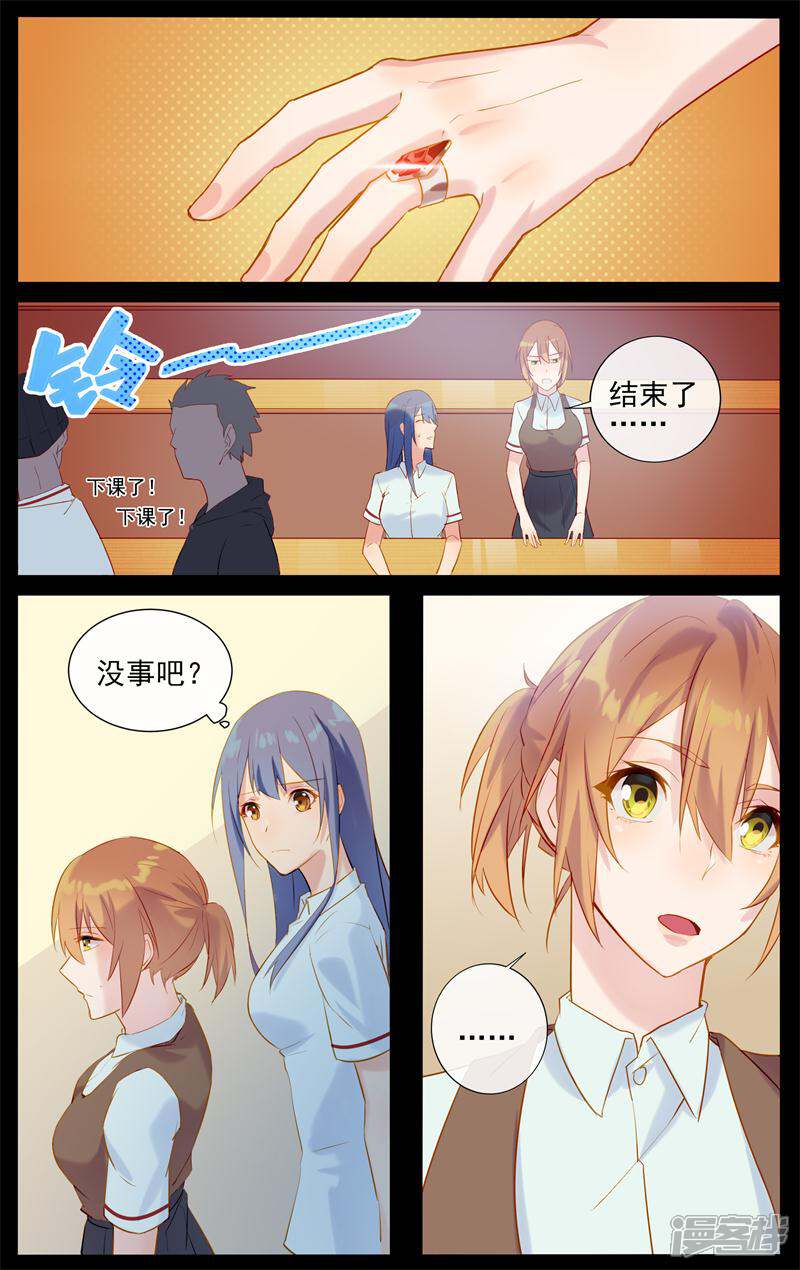 【鬼王的三世宠妃】漫画-（第4话 奇怪的老爹）章节漫画下拉式图片-第3张图片
