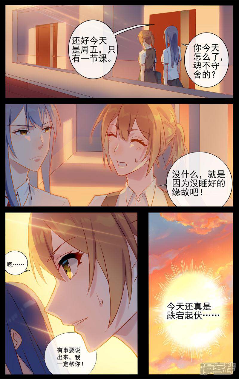 【鬼王的三世宠妃】漫画-（第4话 奇怪的老爹）章节漫画下拉式图片-第4张图片