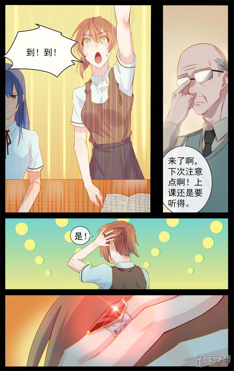 【鬼王的三世宠妃】漫画-（第3话 取不下来的戒指）章节漫画下拉式图片-第9张图片