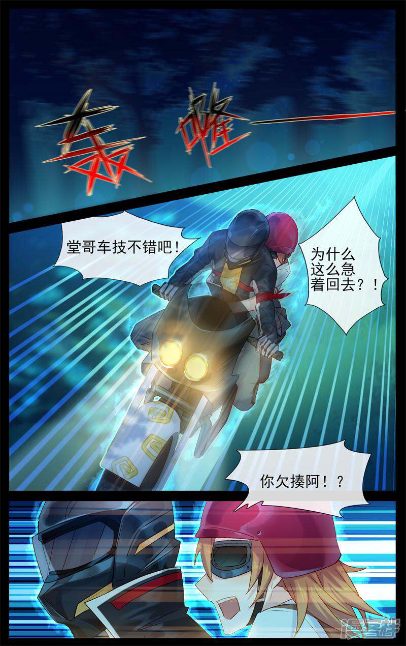【鬼王的三世宠妃】漫画-（第5话 大喜事）章节漫画下拉式图片-第6张图片