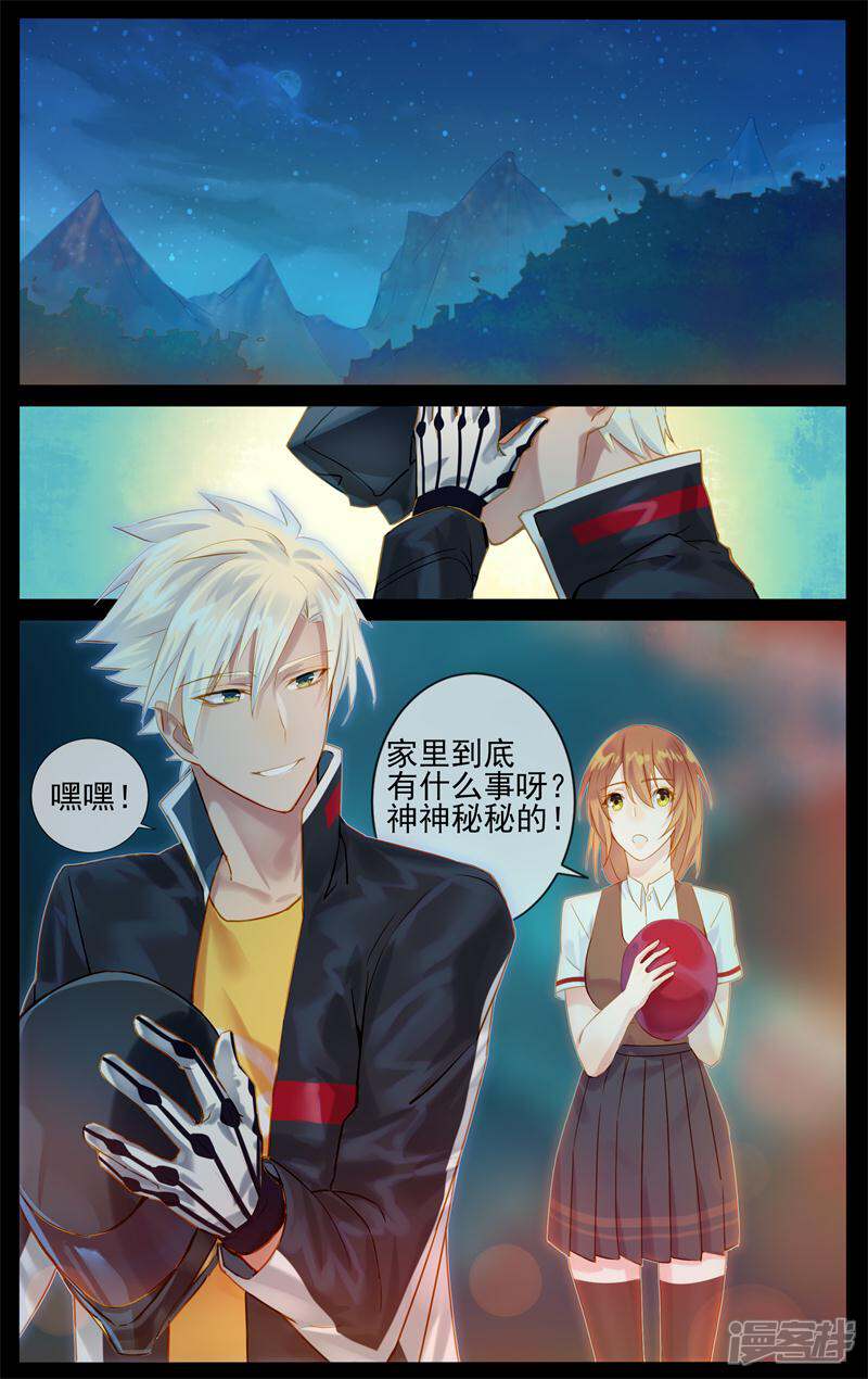 【鬼王的三世宠妃】漫画-（第5话 大喜事）章节漫画下拉式图片-第7张图片