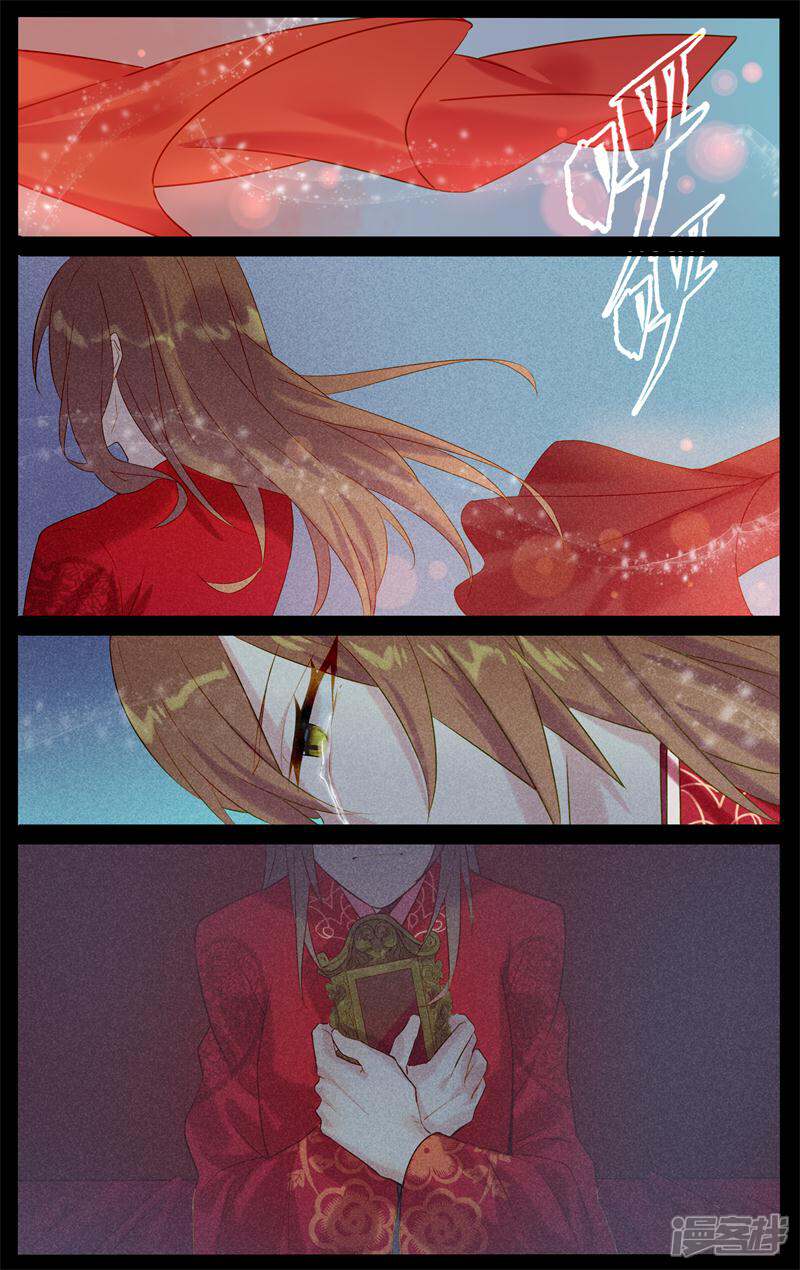 【鬼王的三世宠妃】漫画-（第8话 真的结婚了）章节漫画下拉式图片-第4张图片