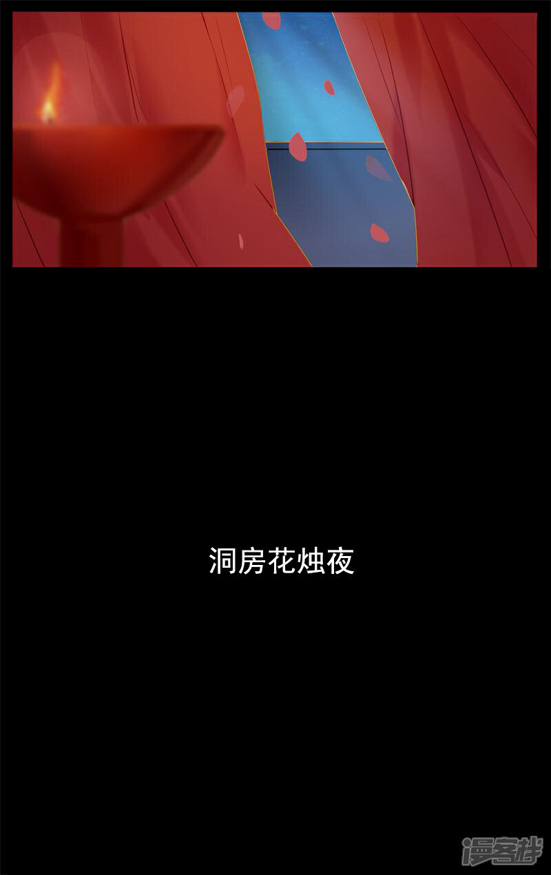 【鬼王的三世宠妃】漫画-（第8话 真的结婚了）章节漫画下拉式图片-第3张图片