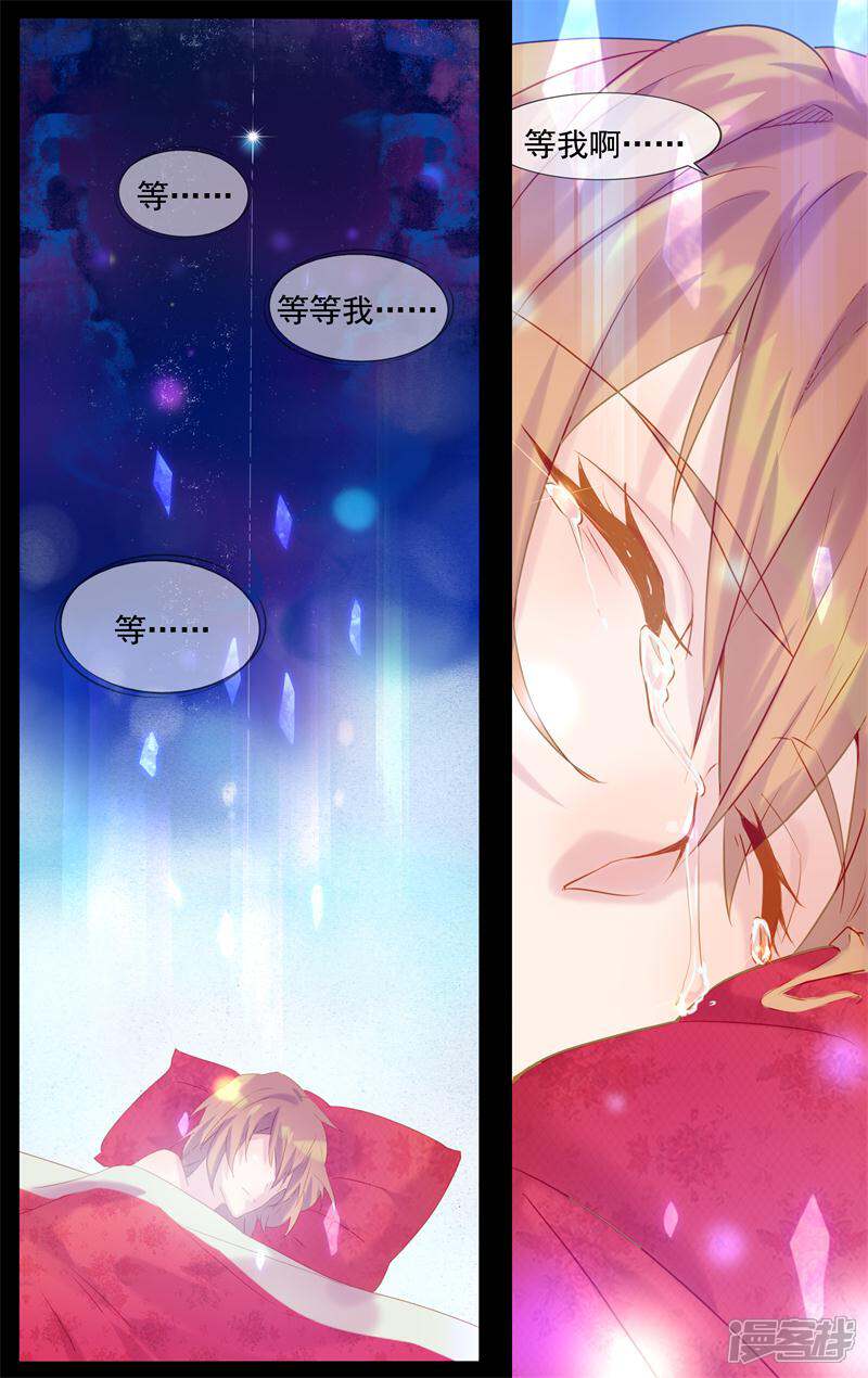 【鬼王的三世宠妃】漫画-（第8话 真的结婚了）章节漫画下拉式图片-第6张图片
