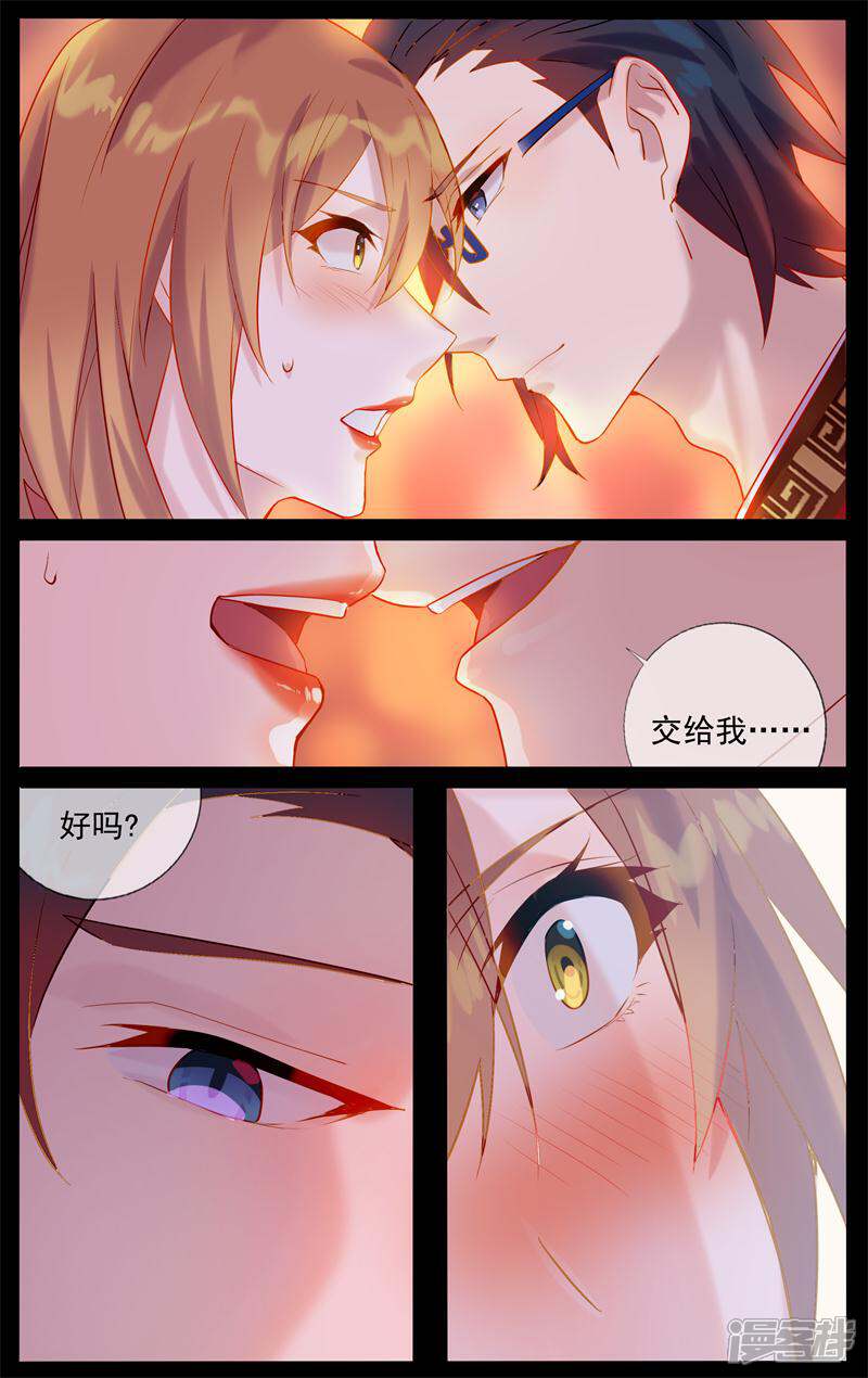 【鬼王的三世宠妃】漫画-（第7话 给我吧）章节漫画下拉式图片-第9张图片