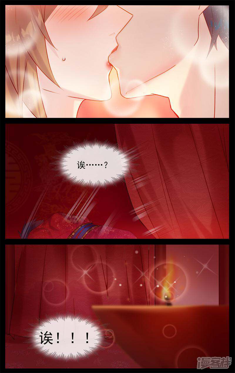 【鬼王的三世宠妃】漫画-（第7话 给我吧）章节漫画下拉式图片-第10张图片