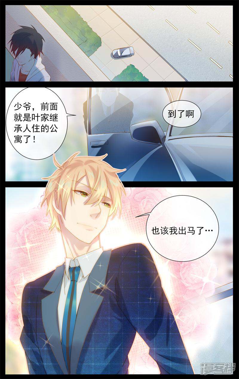 【鬼王的三世宠妃】漫画-（第11话 我要粘着你）章节漫画下拉式图片-第9张图片