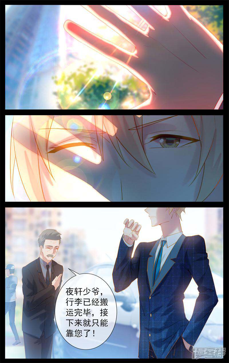 【鬼王的三世宠妃】漫画-（第11话 我要粘着你）章节漫画下拉式图片-第10张图片