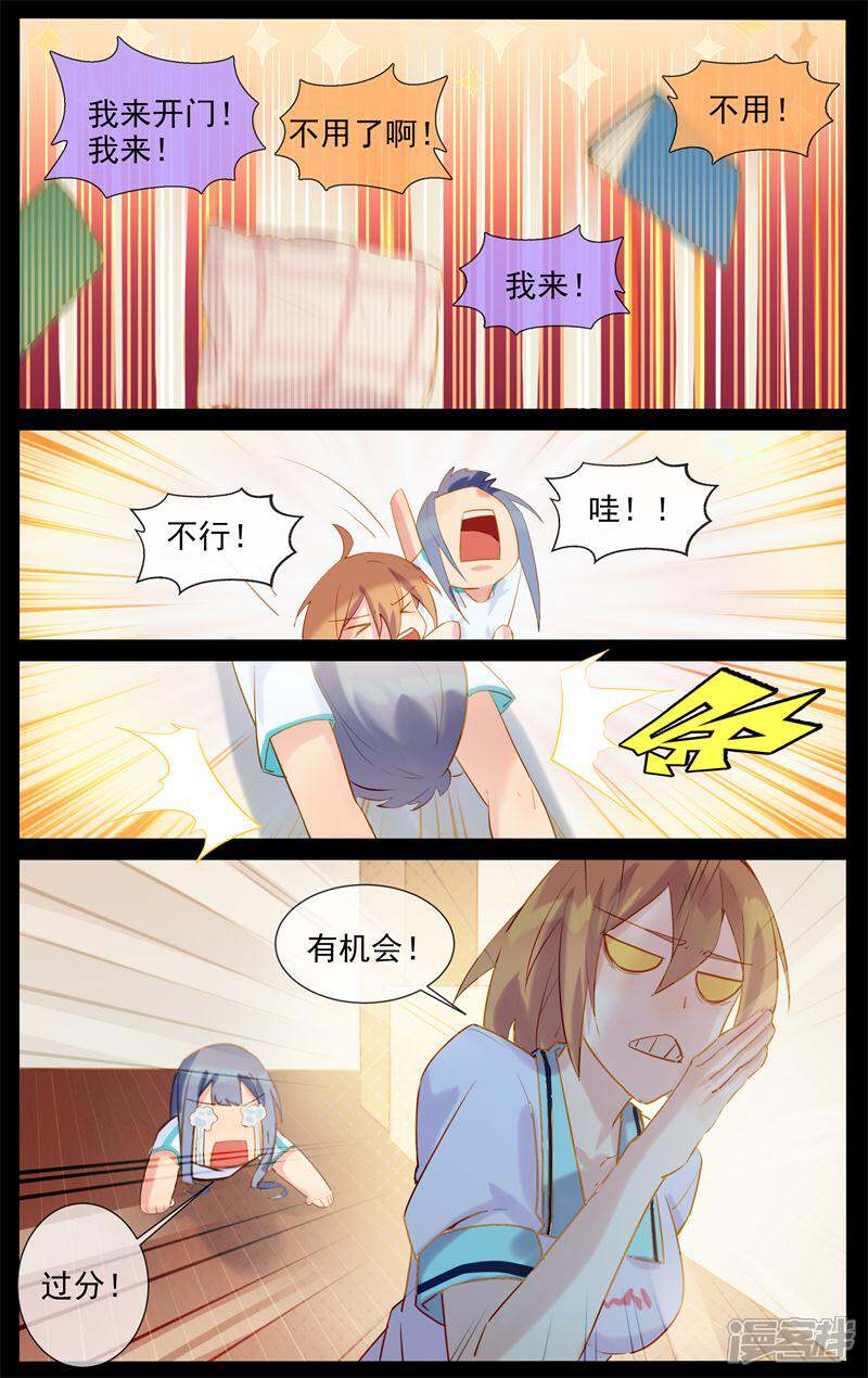 【鬼王的三世宠妃】漫画-（第12话 宫学长）章节漫画下拉式图片-第8张图片