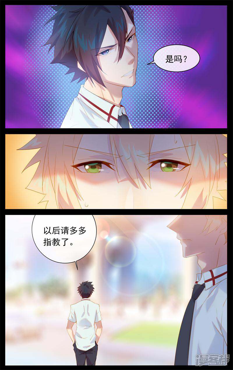 【鬼王的三世宠妃】漫画-（第14话 不祥事件）章节漫画下拉式图片-第6张图片
