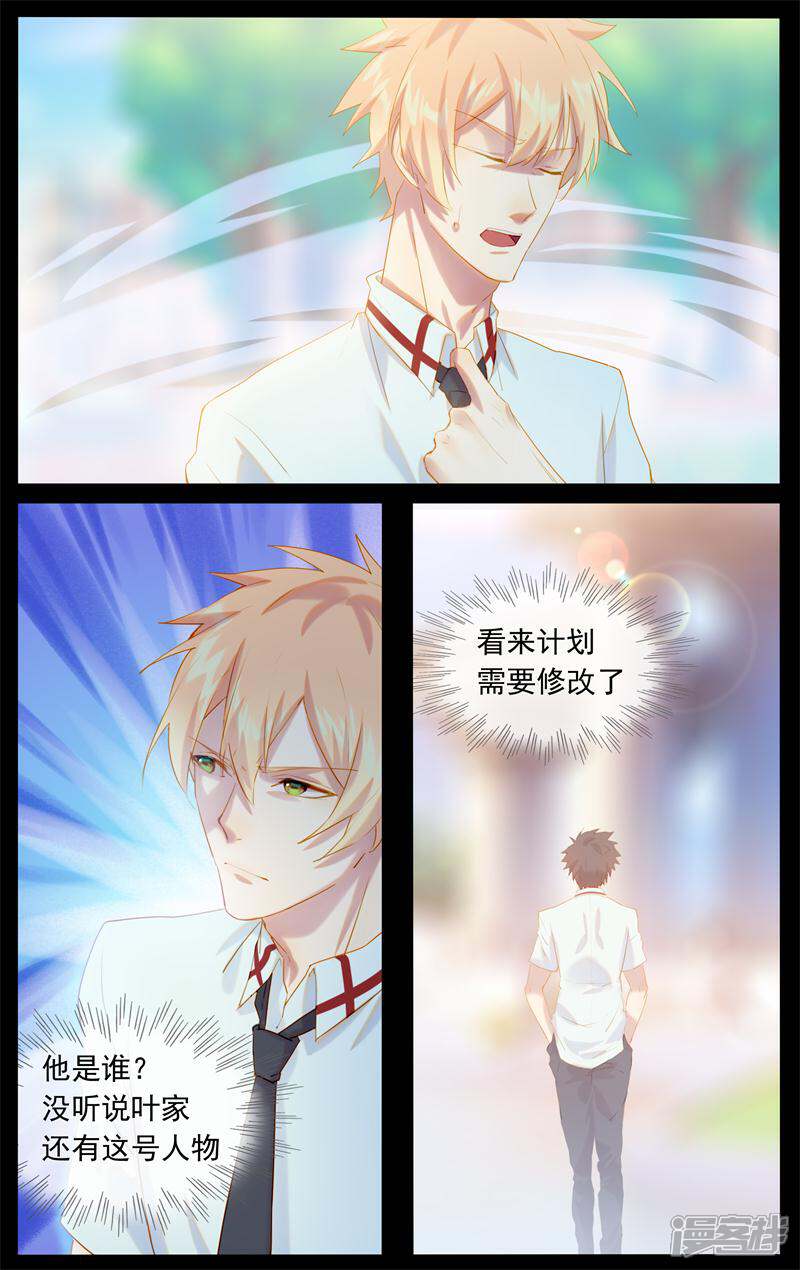 【鬼王的三世宠妃】漫画-（第14话 不祥事件）章节漫画下拉式图片-第7张图片