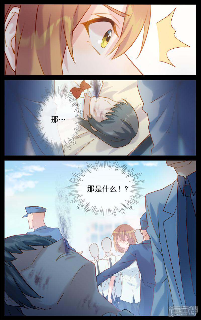 【鬼王的三世宠妃】漫画-（第14话 不祥事件）章节漫画下拉式图片-第9张图片