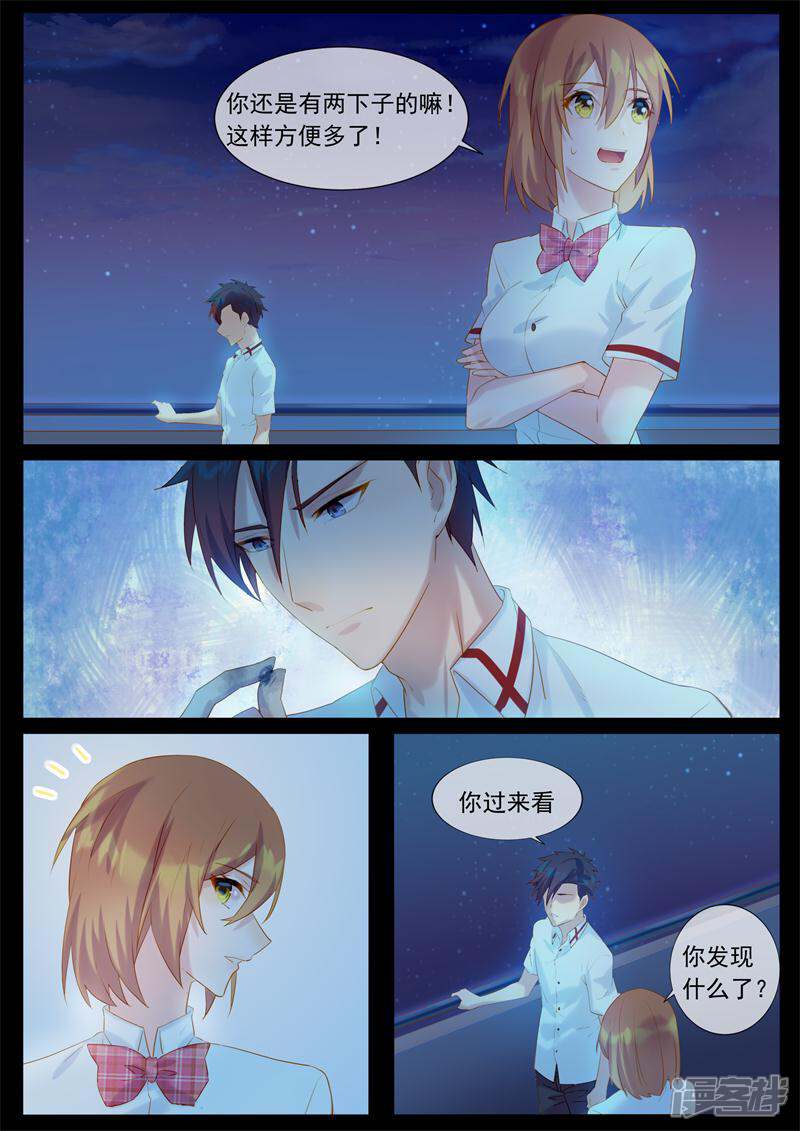 【鬼王的三世宠妃】漫画-（第16话 不寻常事件）章节漫画下拉式图片-第5张图片