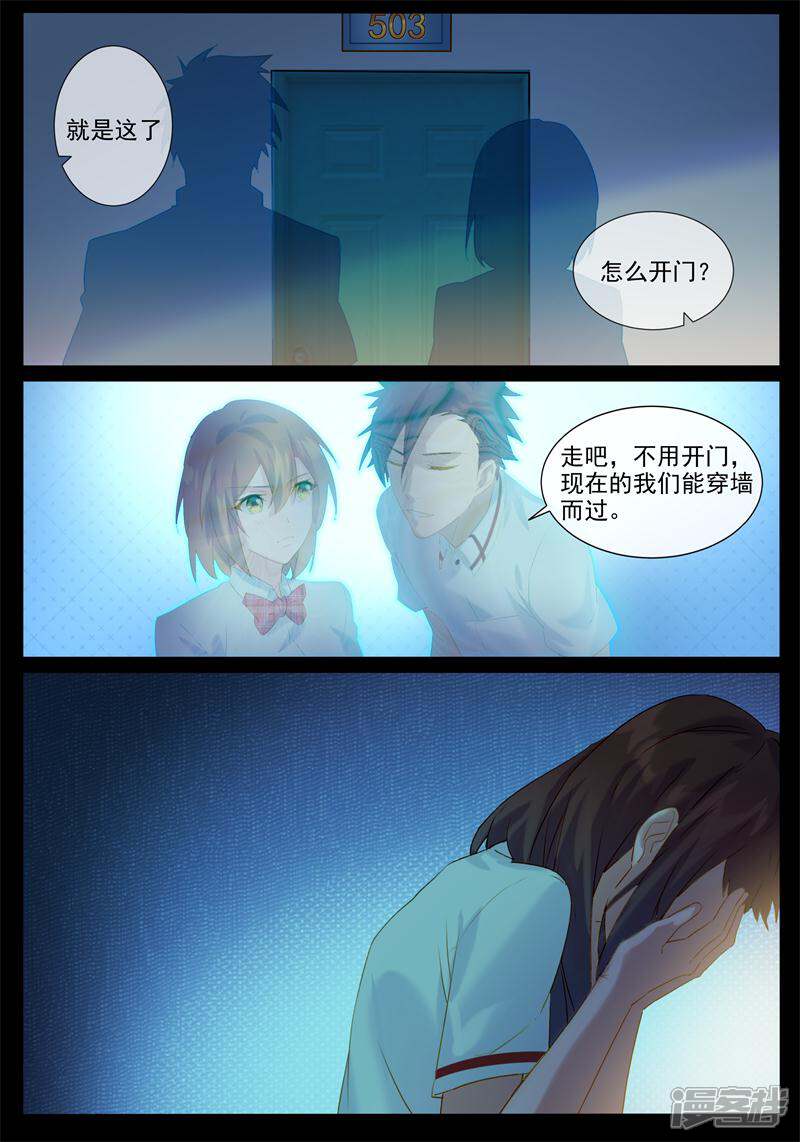 【鬼王的三世宠妃】漫画-（第16话 不寻常事件）章节漫画下拉式图片-第8张图片