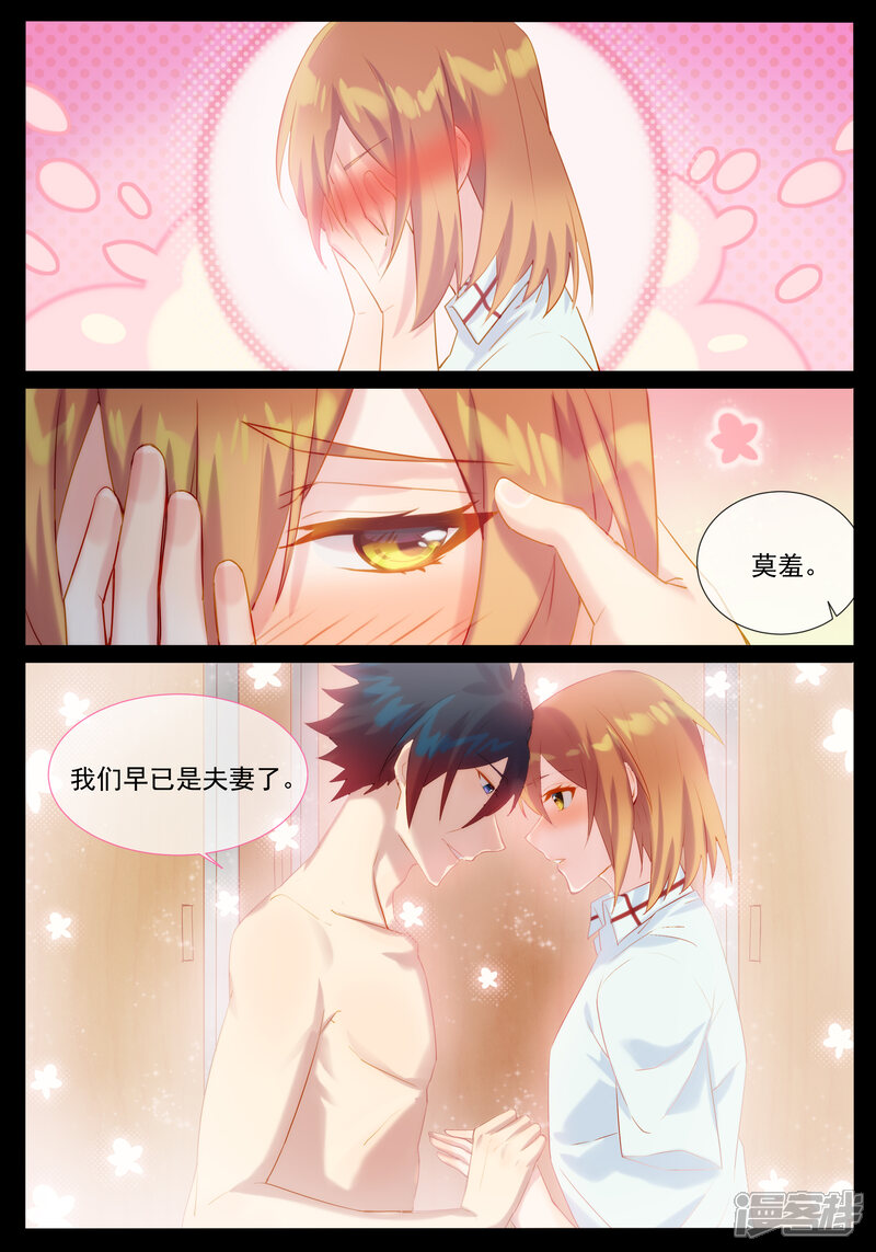 【鬼王的三世宠妃】漫画-（第20话 前世的记忆）章节漫画下拉式图片-第2张图片