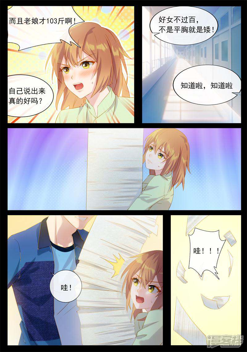 【鬼王的三世宠妃】漫画-（第25话 可欣遇害）章节漫画下拉式图片-第7张图片