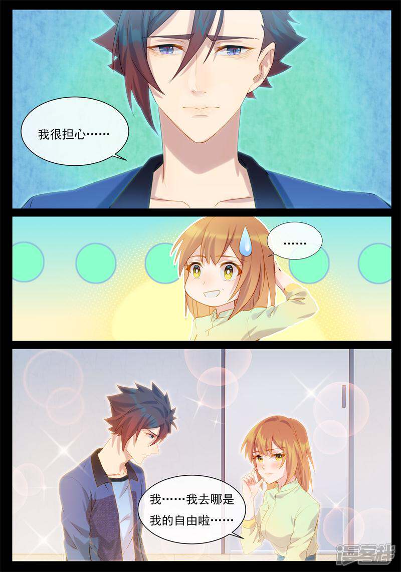 【鬼王的三世宠妃】漫画-（第25话 可欣遇害）章节漫画下拉式图片-第9张图片