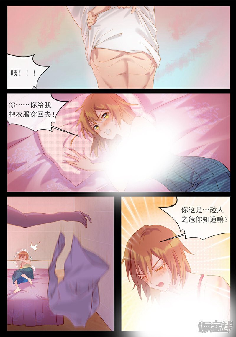 【鬼王的三世宠妃】漫画-（第30话 心头血）章节漫画下拉式图片-第3张图片
