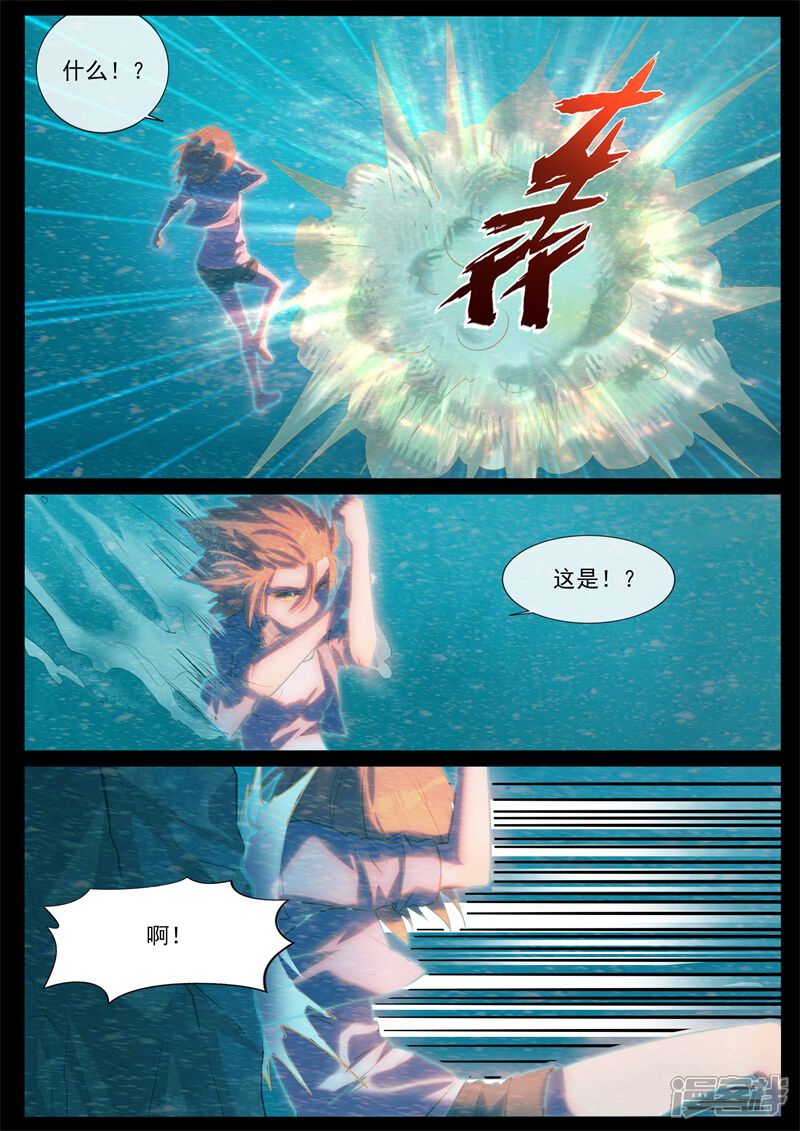 【鬼王的三世宠妃】漫画-（第45话 从小便喜欢你）章节漫画下拉式图片-第4张图片