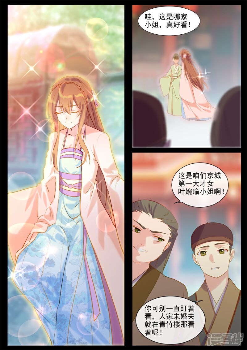 【鬼王的三世宠妃】漫画-（第45话 从小便喜欢你）章节漫画下拉式图片-第8张图片
