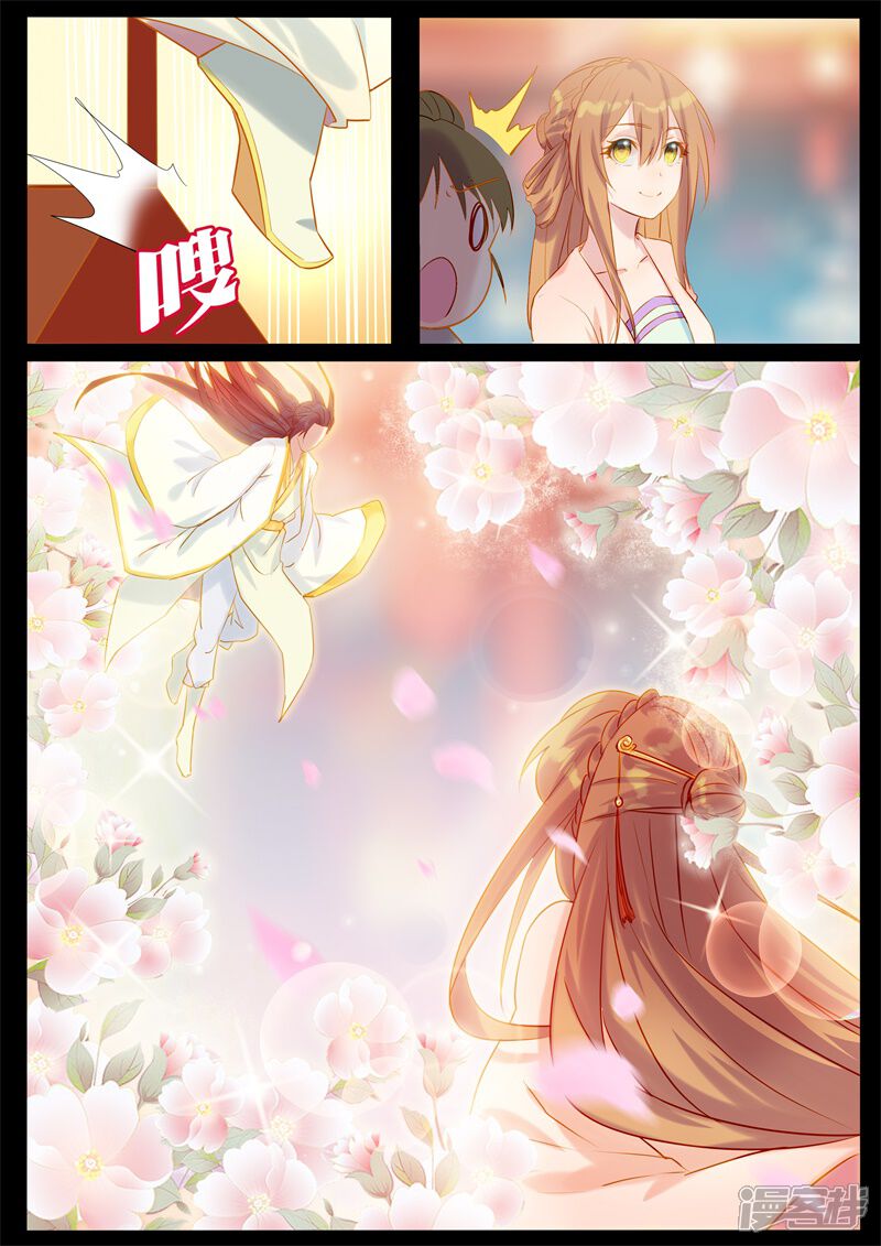 【鬼王的三世宠妃】漫画-（第45话 从小便喜欢你）章节漫画下拉式图片-第9张图片