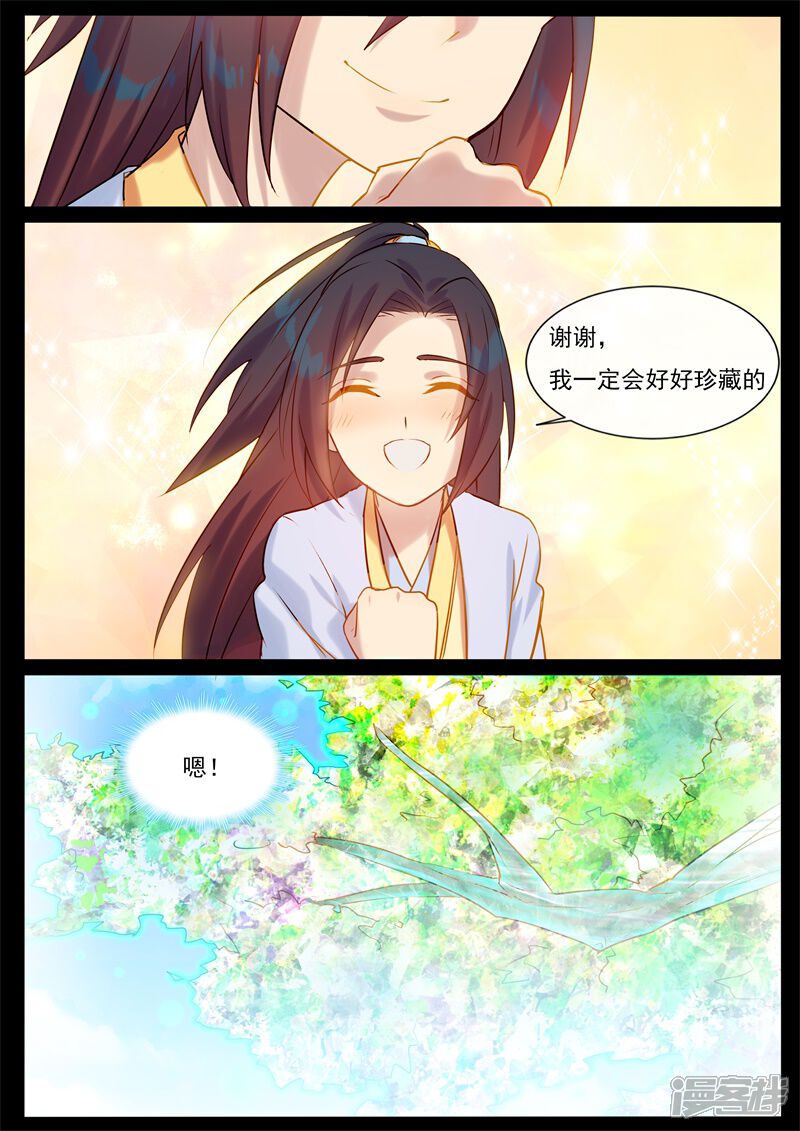 【鬼王的三世宠妃】漫画-（第48话 前世的回忆）章节漫画下拉式图片-第8张图片