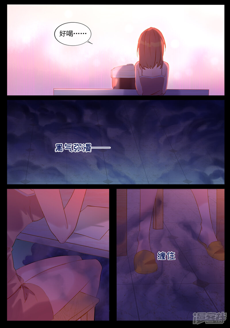 【鬼王的三世宠妃】漫画-（第32话 鬼门关）章节漫画下拉式图片-第3张图片