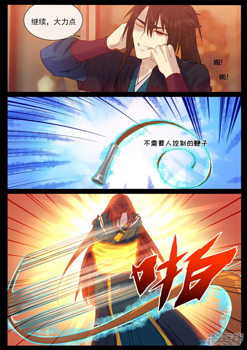 【鬼王的三世宠妃】漫画-（第51话 怎么是你？）章节漫画下拉式图片-第8张图片