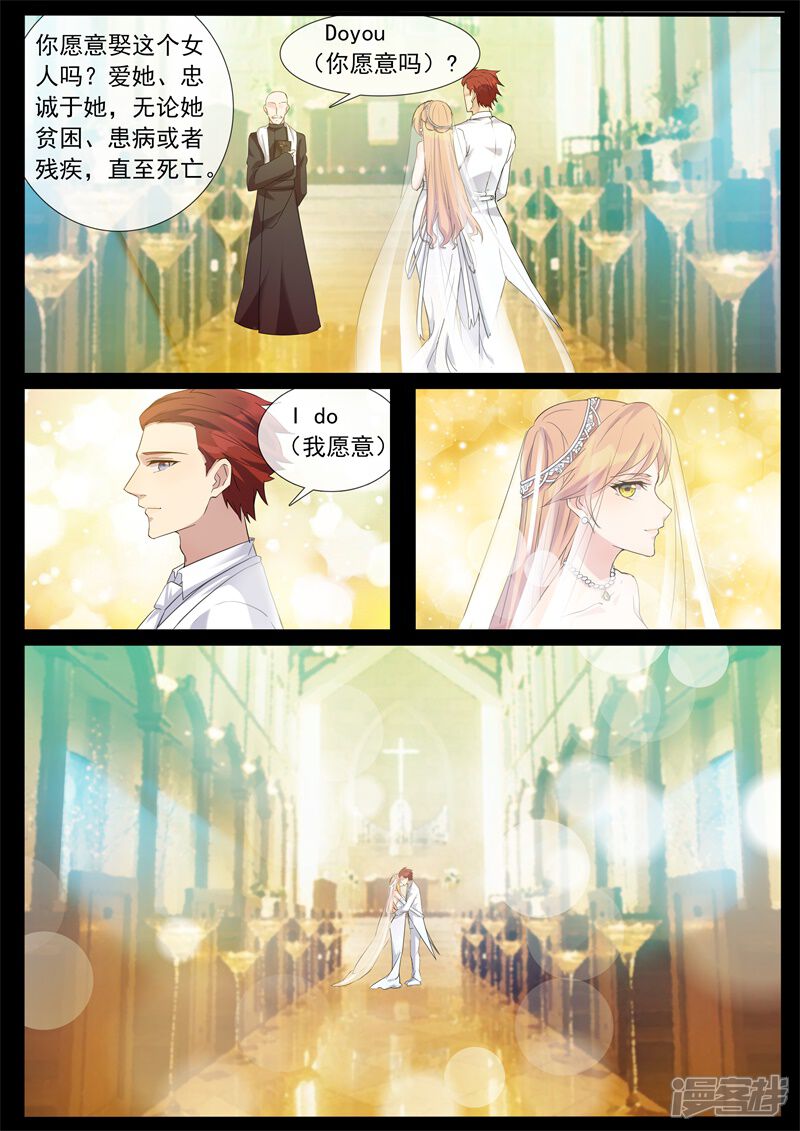 【鬼王的三世宠妃】漫画-（第59话 未来）章节漫画下拉式图片-第6张图片