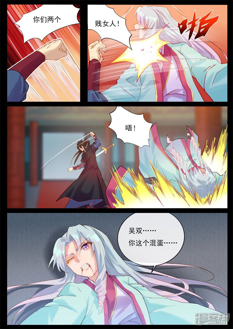 【鬼王的三世宠妃】漫画-（第52话 援救失败）章节漫画下拉式图片-第10张图片