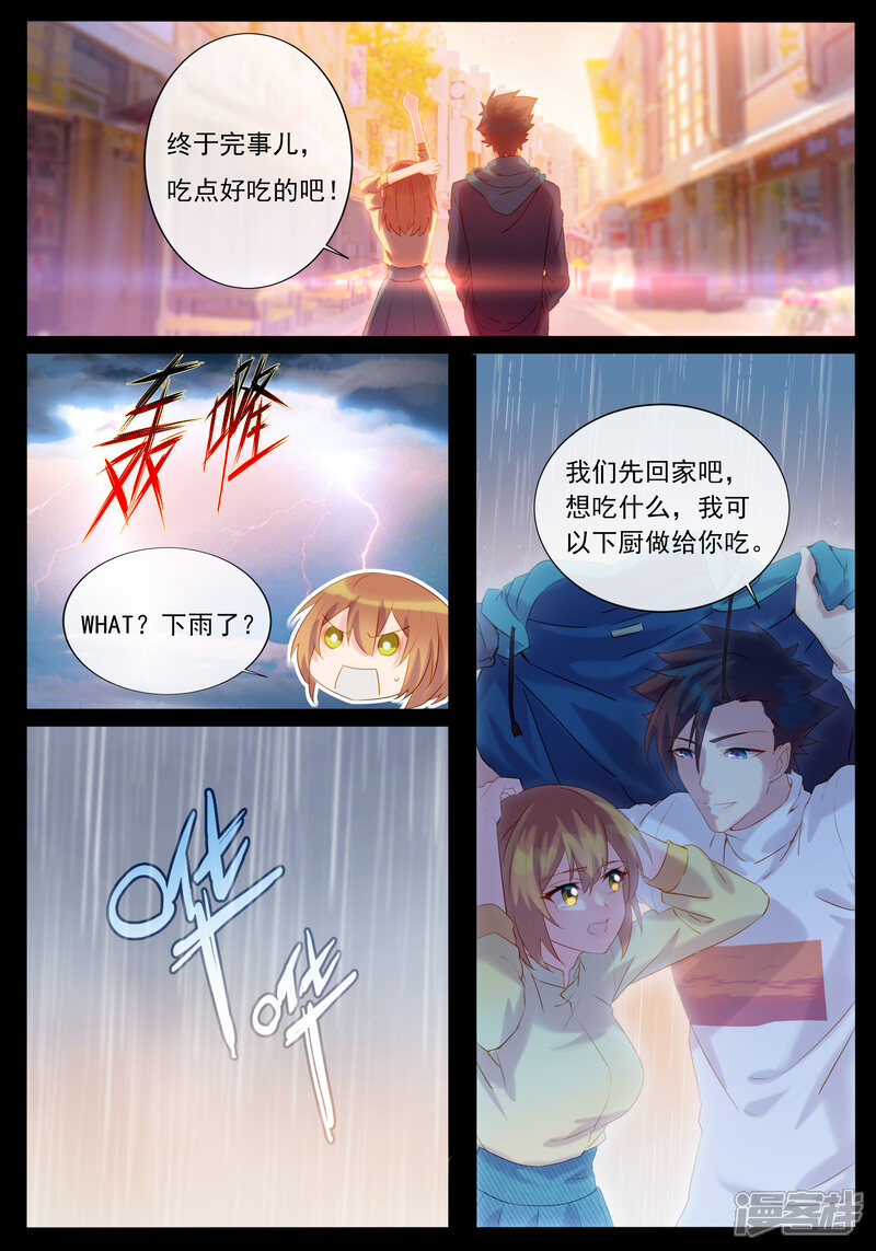 【鬼王的三世宠妃】漫画-（第29话 上一世便遇到你）章节漫画下拉式图片-第4张图片