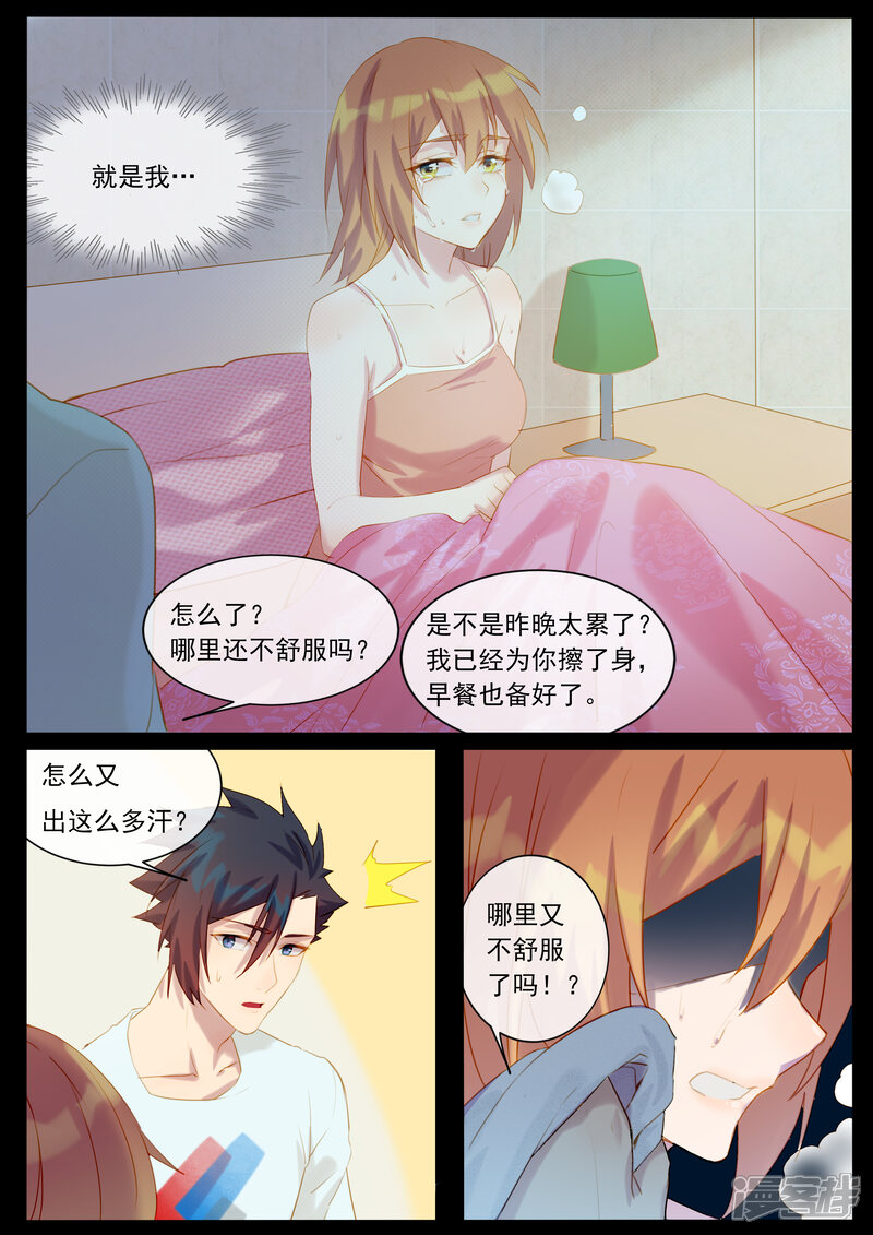 【鬼王的三世宠妃】漫画-（第31话 前世是渣男）章节漫画下拉式图片-第3张图片