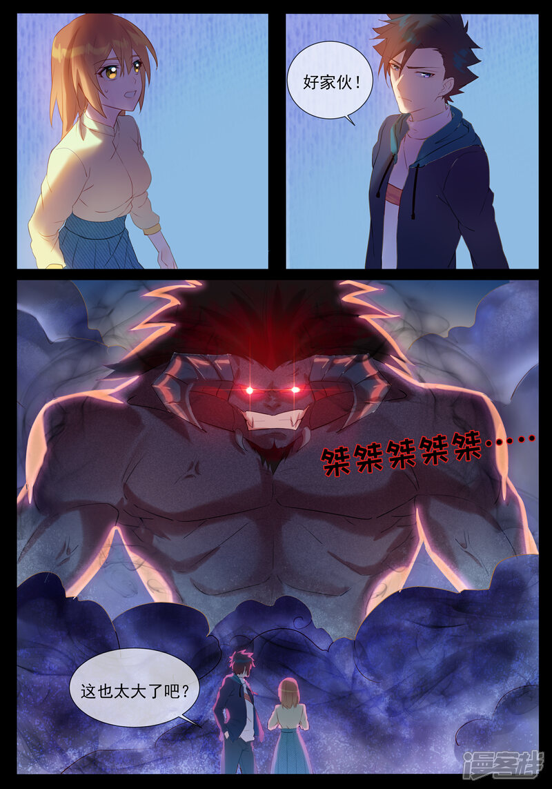 【鬼王的三世宠妃】漫画-（第27话 耳中人）章节漫画下拉式图片-第5张图片