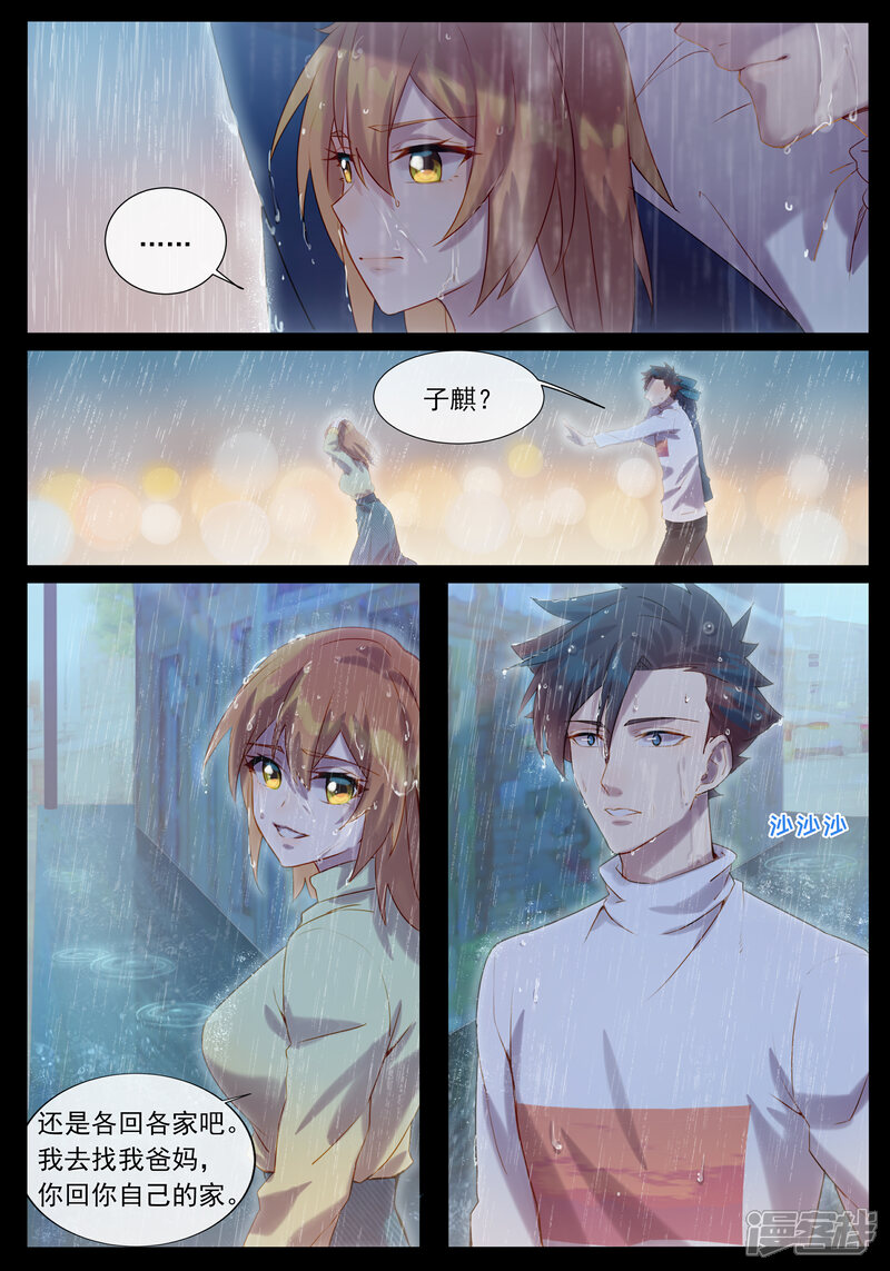 【鬼王的三世宠妃】漫画-（第29话 上一世便遇到你）章节漫画下拉式图片-第5张图片
