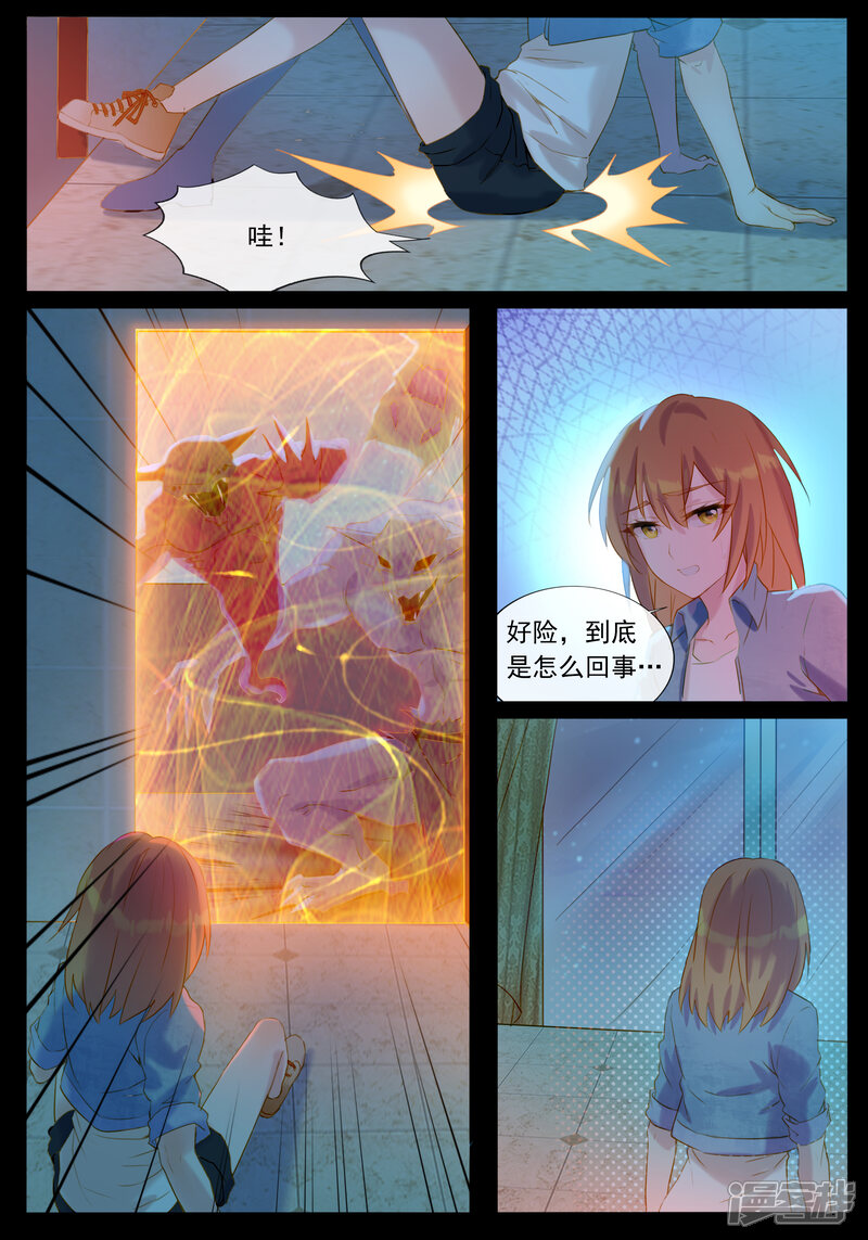 【鬼王的三世宠妃】漫画-（第33话 初临鬼界）章节漫画下拉式图片-第3张图片