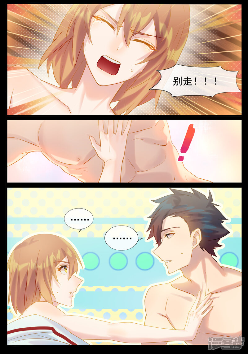【鬼王的三世宠妃】漫画-（第19话 梦中的景色）章节漫画下拉式图片-第8张图片