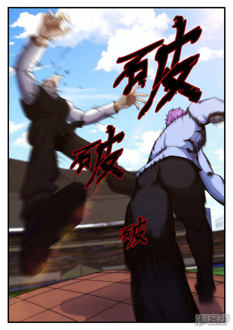 第241话-最强神眼-有鹿文化（第7张）