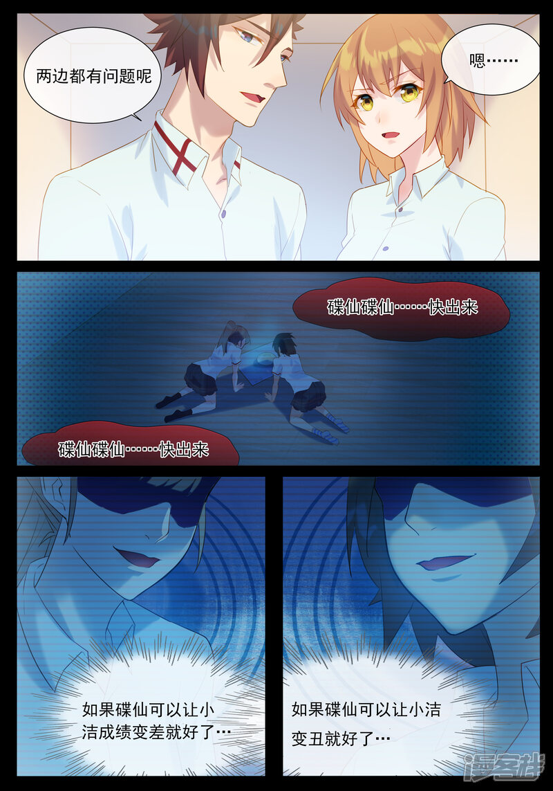 【鬼王的三世宠妃】漫画-（第23话 杀人凶手）章节漫画下拉式图片-第6张图片