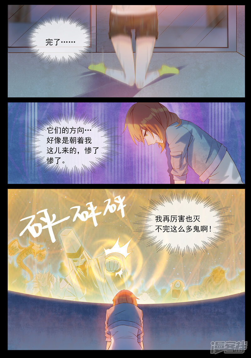【鬼王的三世宠妃】漫画-（第33话 初临鬼界）章节漫画下拉式图片-第5张图片