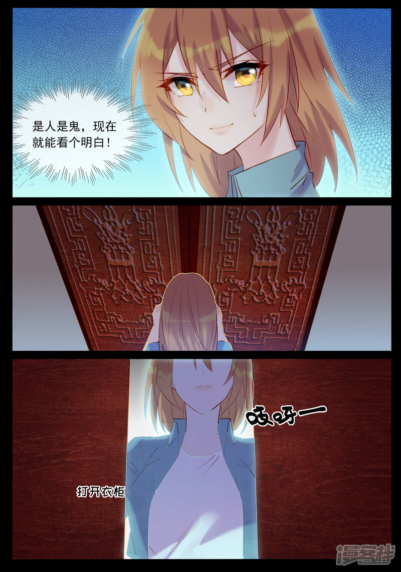 【鬼王的三世宠妃】漫画-（第38话 退婚）章节漫画下拉式图片-第5张图片