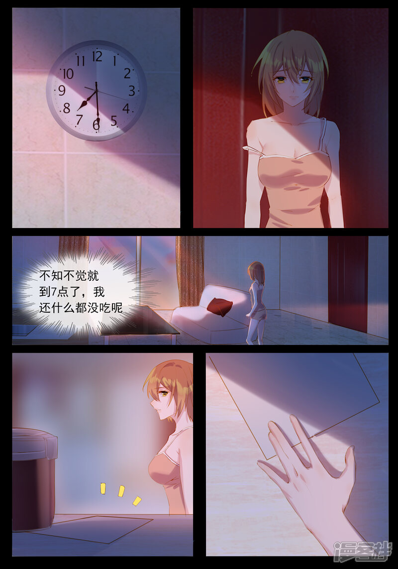 【鬼王的三世宠妃】漫画-（第31话 前世是渣男）章节漫画下拉式图片-第9张图片