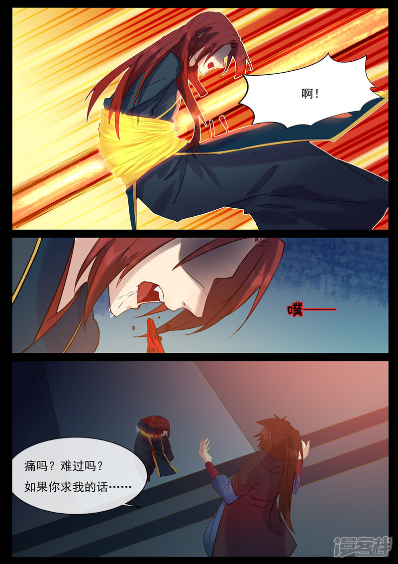 【鬼王的三世宠妃】漫画-（第49话 没人来救你）章节漫画下拉式图片-第8张图片